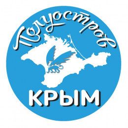 Полуостров Крым