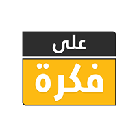 على فكرة