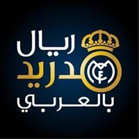 ريال مدريد بالعربي