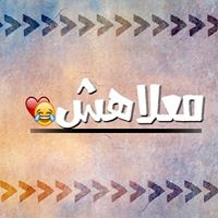 معلاهش