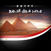 مصر