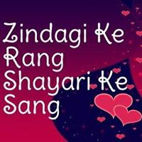 Kavitain Komal Ki - Zindagi ke Rang Shayari ke Sang