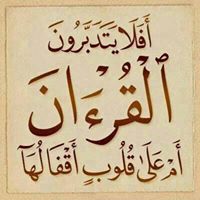 مَدْخَلُكَ إِلَىْ عَاْلَمِ الْتَدَبُّرْ