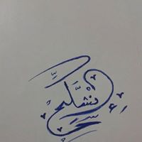 انشكح  ُّانشكاحاً ُّ مشكوحاً ُّ