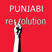 Punjabi  Revolution - پنجابی  انقلاب - ਪੰਜਾਬੀ ਇਨਕਲਾਬ