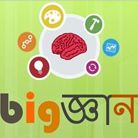 Bigজ্ঞান