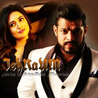 IshRa Unforgettable Memories