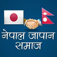 Nepal Japan Samaj