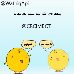 Create bot Simsimi | انشاء بوت سمسم