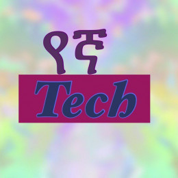 የኛ tech