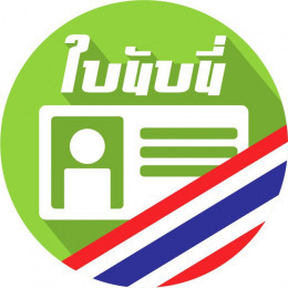 ThaiDriver