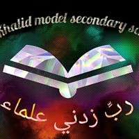 Khalid model secondary school