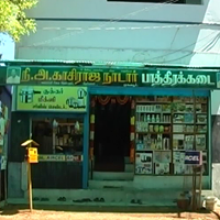 N.A.Kasiraja paathirakadai